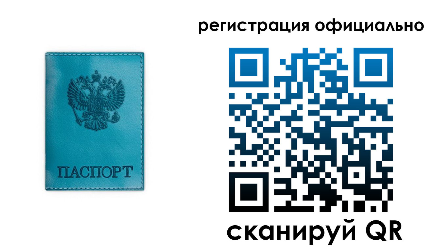 временная регистрация в квартире в Домодедово