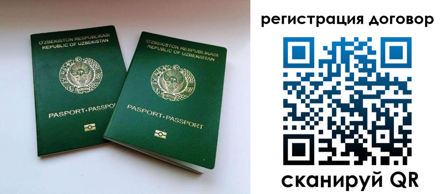 миграционный учет в Домодедово