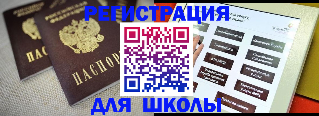 временная регистрация адрес в Домодедово
