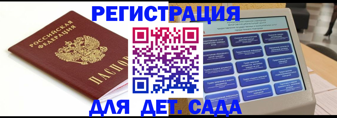 прописка паспорт в Домодедово
